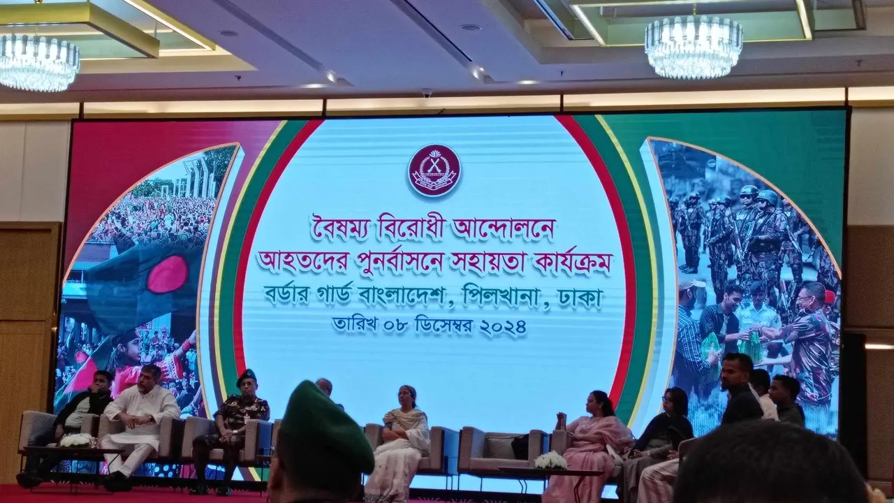 বিজিবির পিলখানায় বৈষম্যবিরোধী ছাত্র-জনতার আন্দোলনে আহতদের পুনর্বাসনে সহায়তা কার্যক্রম অনুষ্ঠানে অতিথিরা। ছবি : কালবেলা