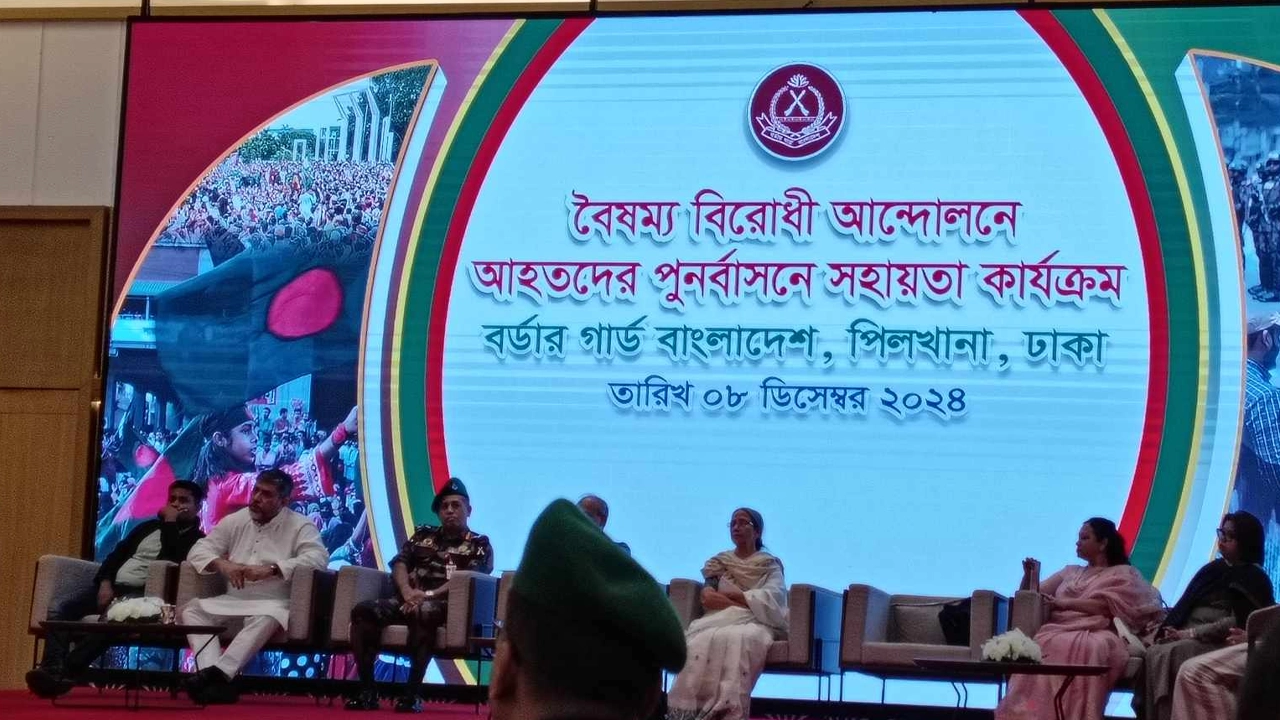 বিজিবি সদর দপ্তরের সীমান্ত সম্মেলন কেন্দ্র। ছবি : কালবেলা
