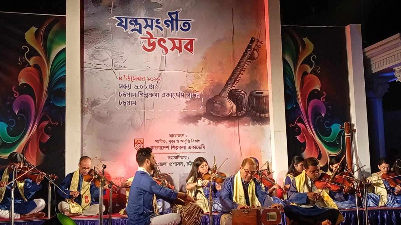 চট্টগ্রামে যন্ত্রসংগীত উৎসব। ছবি : কালবেলা