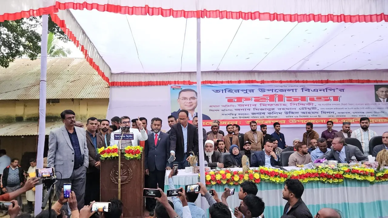 কর্মিসভায় বক্তব্য রাখেন বিএনপির জাতীয় নির্বাহী কমিটির সহসাংগঠনিক সম্পাদক মিফতাহ্ সিদ্দিকী। ছবি : কালবেলা