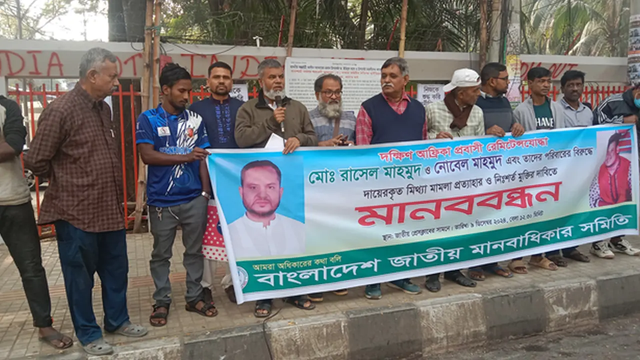 রাসেল মাহমুদের মুক্তি দাবিতে মানববন্ধন। ছবি : কালবেলা