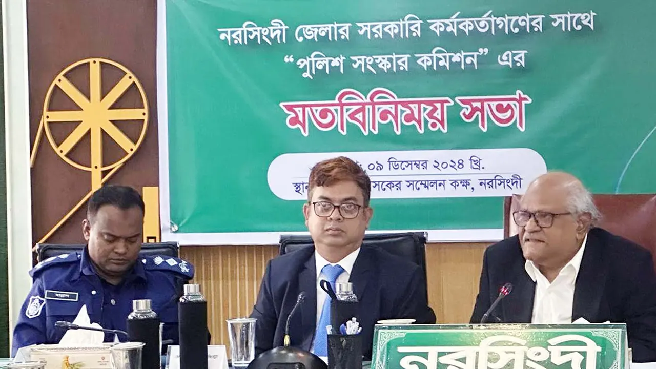 নরসিংদী জেলা প্রশাসক সম্মেলন কক্ষে সরকারি কর্মকর্তাদেরর সঙ্গে এক মতবিনিময় সভায় পুলিশ সংস্কার কমিশনের প্রধান সফর রাজ হোসেন। ছবি : কালবেলা