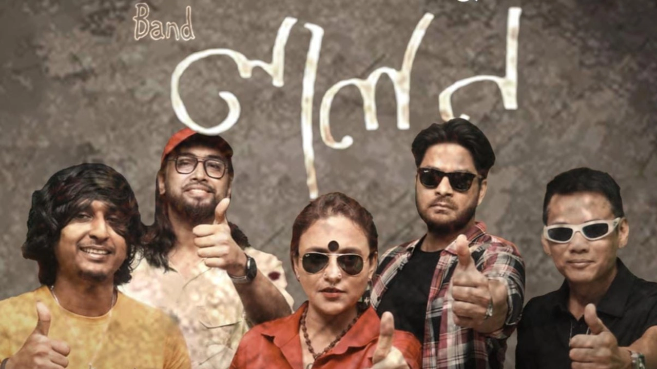 ব্যান্ড লালন। ছবি: সংগৃহীত