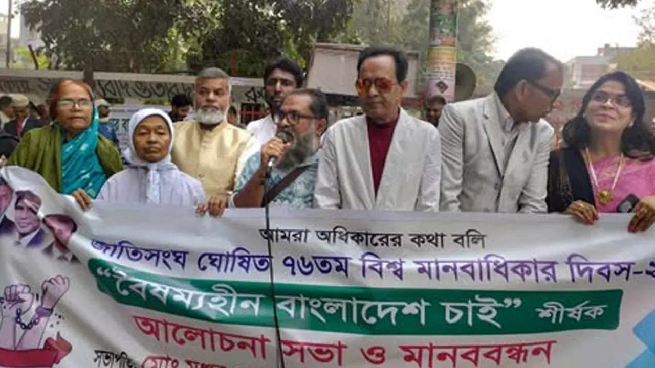 আন্তর্জাতিক মানবাধিকার দিবস উপলক্ষে বাংলাদেশ জাতীয় মানবাধিকার সমিতি আয়োজিত মানববন্ধন। ছবি : কালবেলা