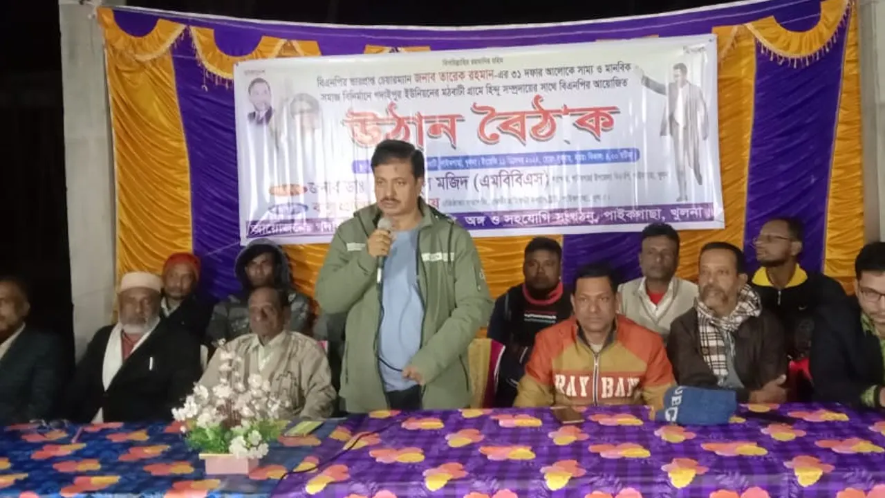 পাইকগাছায় হিন্দু সম্প্রদায়ের সঙ্গে উপজেলা বিএনপির উঠান বৈঠকে বিএনপির সভাপতি ডা. আব্দুল মজিদ। ছবি : কালবেলা