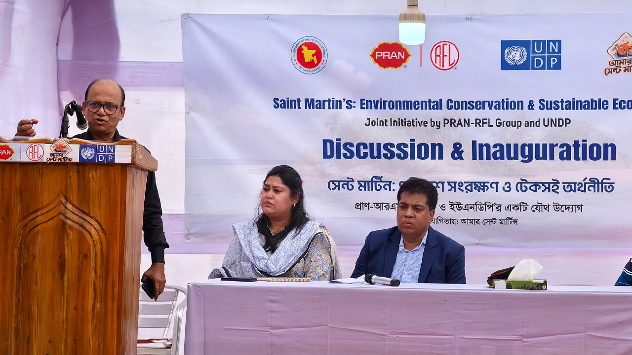 সেন্টমার্টিনের সুরক্ষায় একসঙ্গে কাজ করবে দেশের শীর্ষস্থানীয় শিল্পগ্রুপ প্রাণ- আরএফএল ও ইউএনডিপি। ছবি : সংগৃহীত