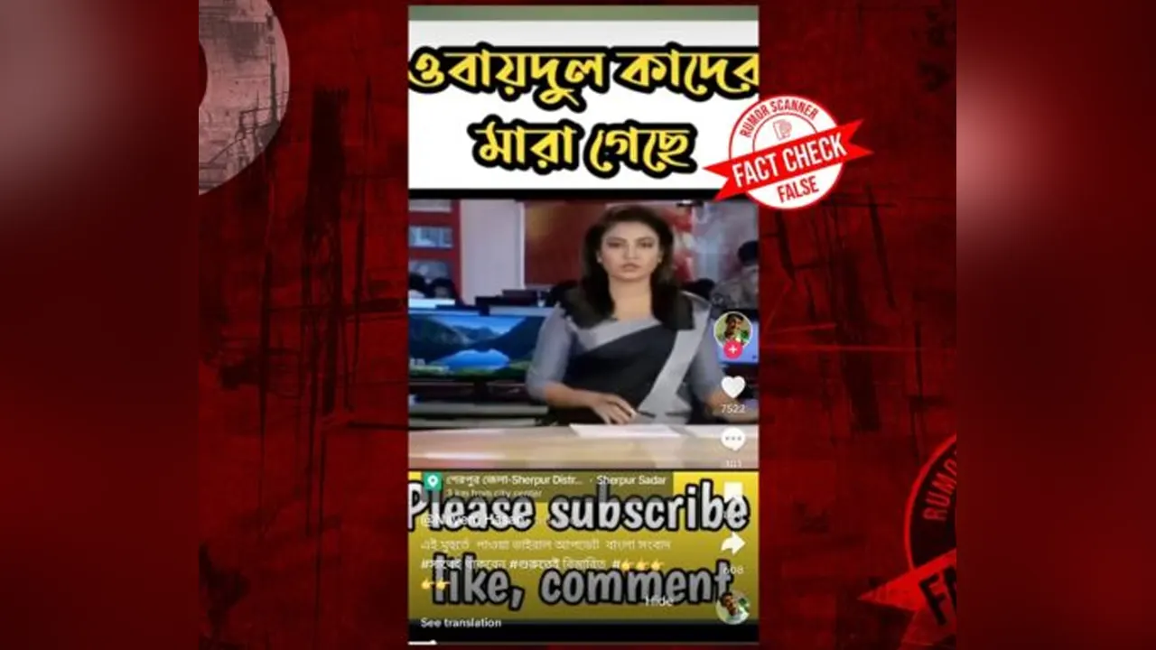 ইন্টারনেটে প্রচার করা ভিডিওর স্ক্রিনশট। ছবি : সংগৃহীত