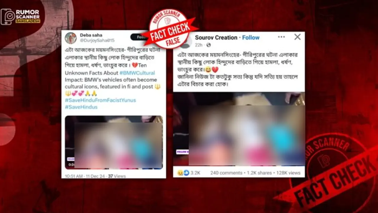 ছবি : সংগৃহীত