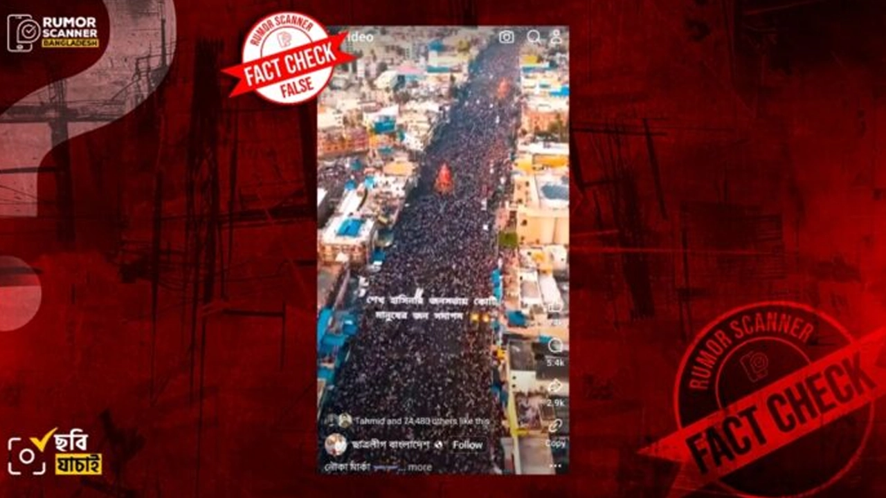 রিউমর স্ক্যানারের অনুসন্ধান। ছবি : সংগৃহীত