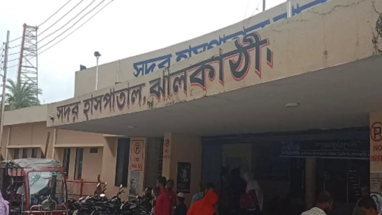 ঝালকাঠি সদর হাসপাতাল। ছবি : কালবেলা