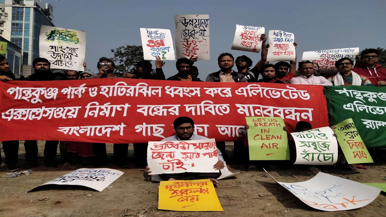 পরিবেশপ্রেমী ও স্থানীয়দের মানববন্ধন। ছবি : কালবেলা