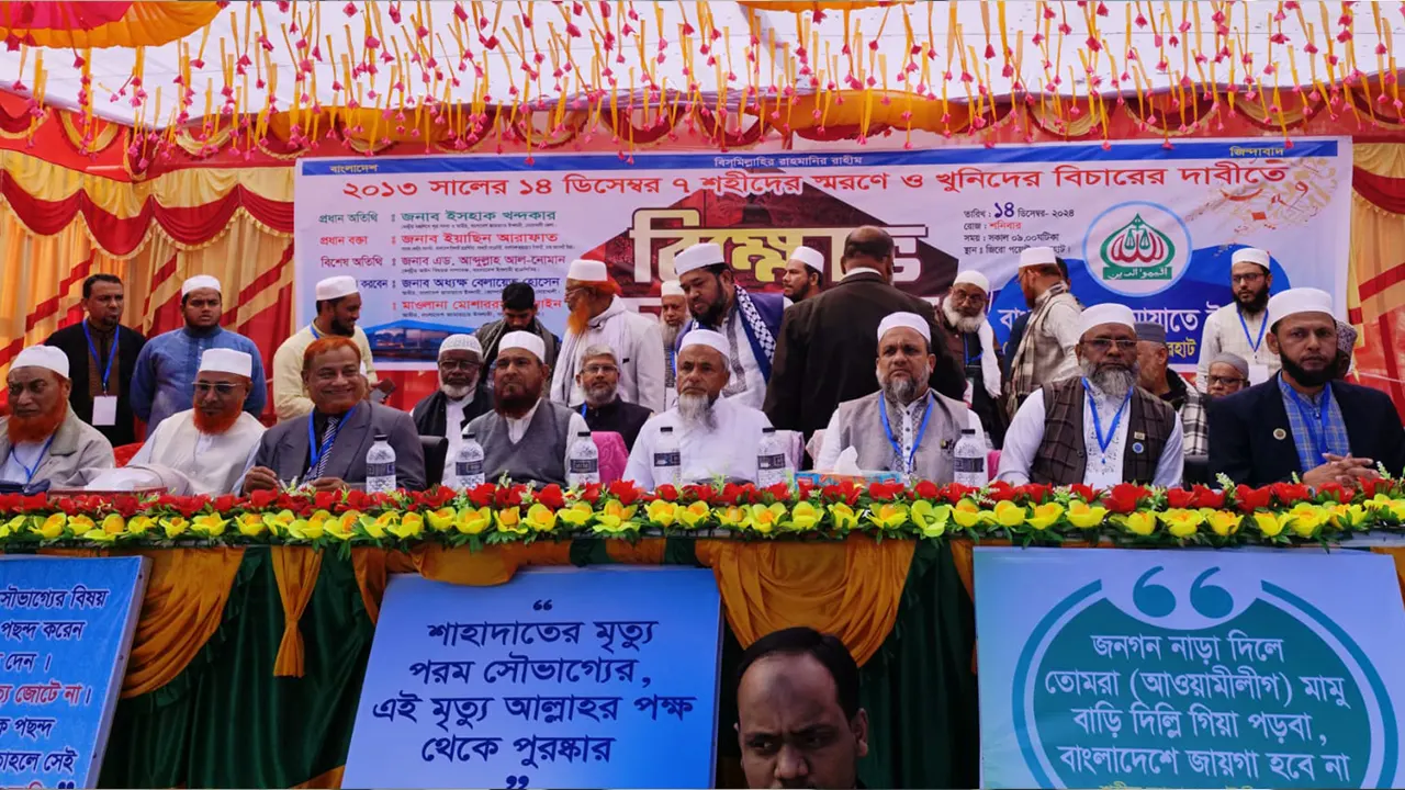নোয়াখালীতে জামায়াতে ইসলামী ও ছাত্রশিবিরের সাত নেতাকর্মীর হত্যাকারীদের বিচারের দাবিতে বিক্ষোভ। ছবি : কালবেলা
