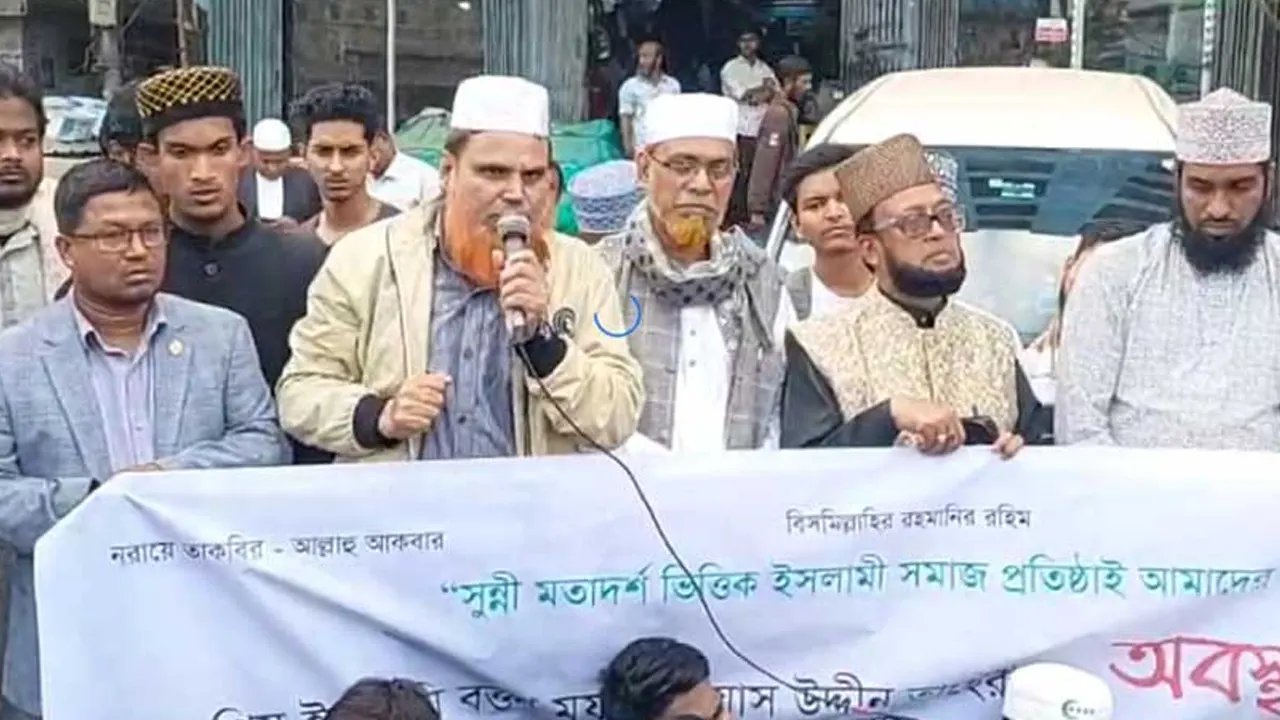 তাহেরির বিরুদ্ধে করা মামলা প্রত্যাহারের দাবি জানিয়ে বিক্ষোভ, মানববন্ধন ও প্রতিবাদ সমাবেশ করেছেন তার অনুসারীরা। ছবি : কালবেলা