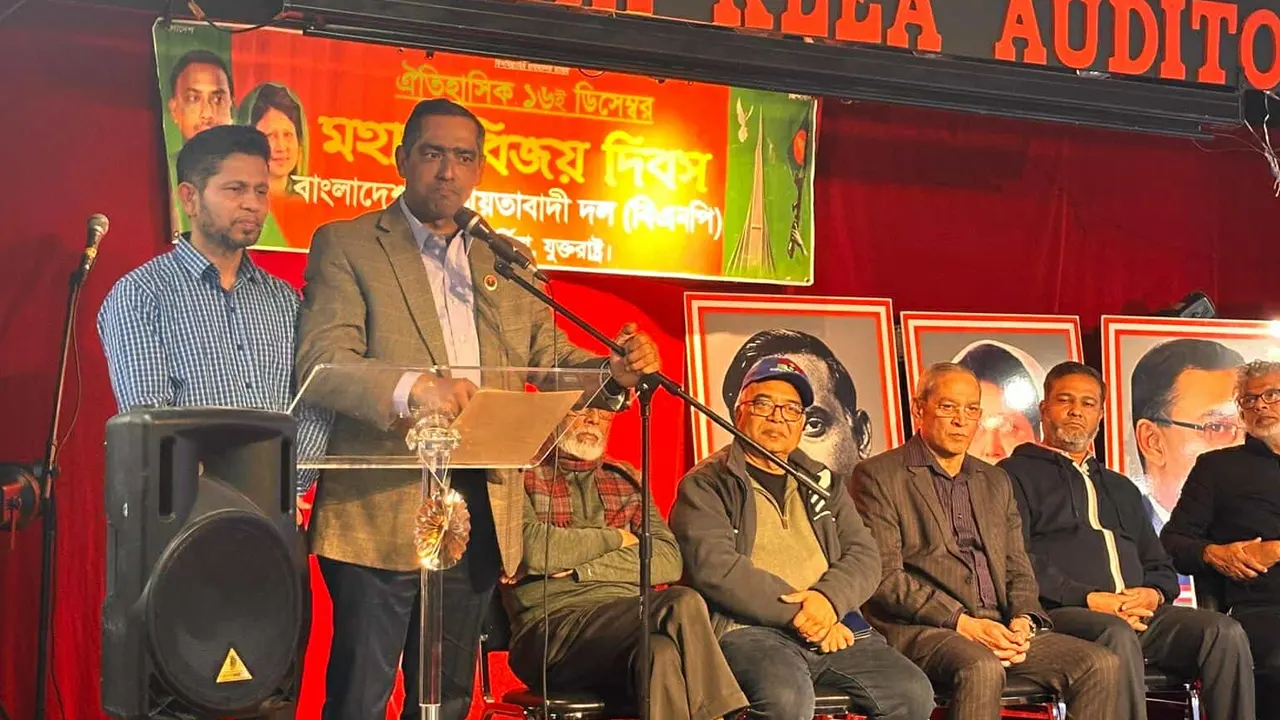 বিজয় দিবসে ক্যালিফোর্নিয়া বিএনপির আলোচনা সভা। ছবি : সংগৃহীত