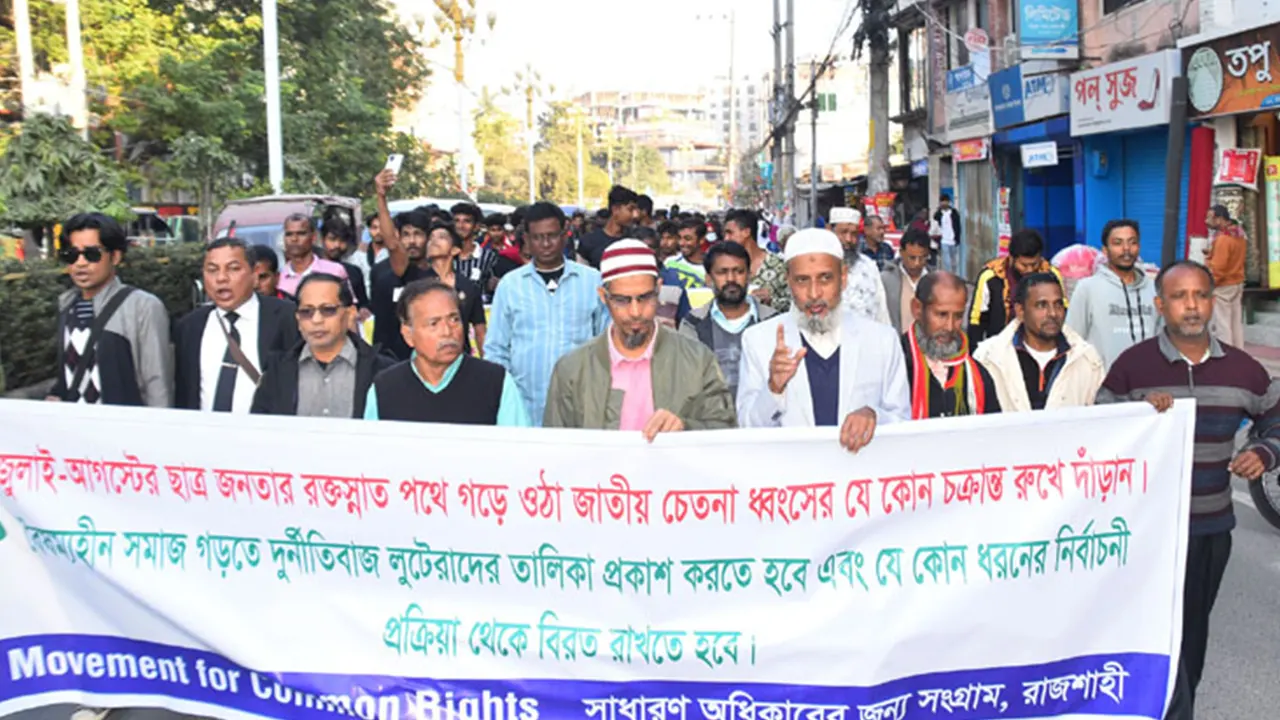 ‘রাজপথের কথা না শুনলে বিভাগীয় কমিশনারের কানে গরম পানি ঢালা হবে’