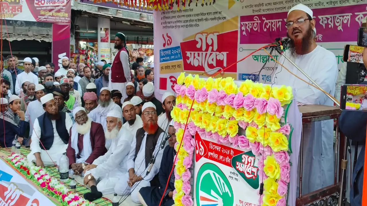 বগুড়ার শেরপুরে গণসমাবেশে বক্তব্য দেন সৈয়দ ফয়জুল করিম। ছবি : কালবেলা