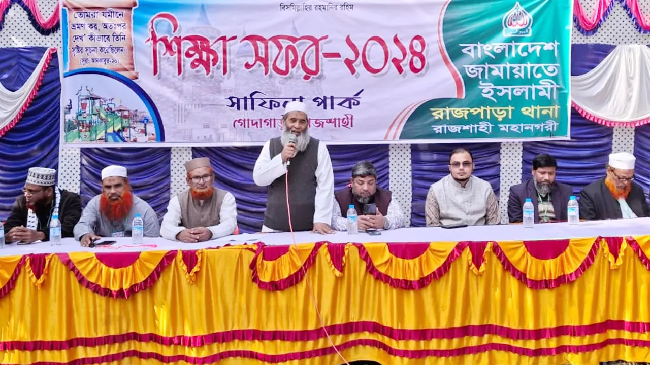রাজশাহীতে জামায়াতে ইসলামীর শিক্ষাসফর অনুষ্ঠানে বক্তব্য দেন অধ্যাপক মুজিবুর রহমান। ছবি : কালবেলা