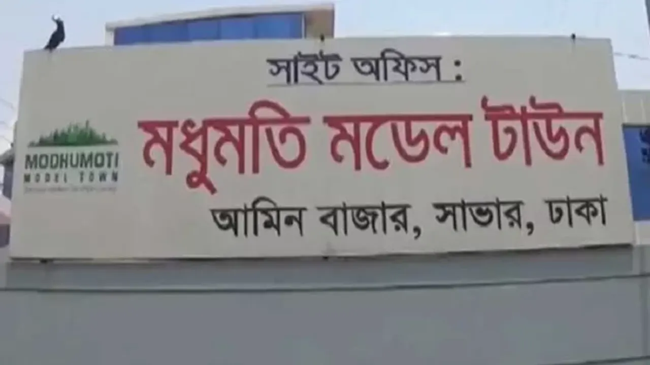 অবৈধ মধুমতি মডেল টাউন উচ্ছেদে স্বার্থান্বেষীদের বাধা