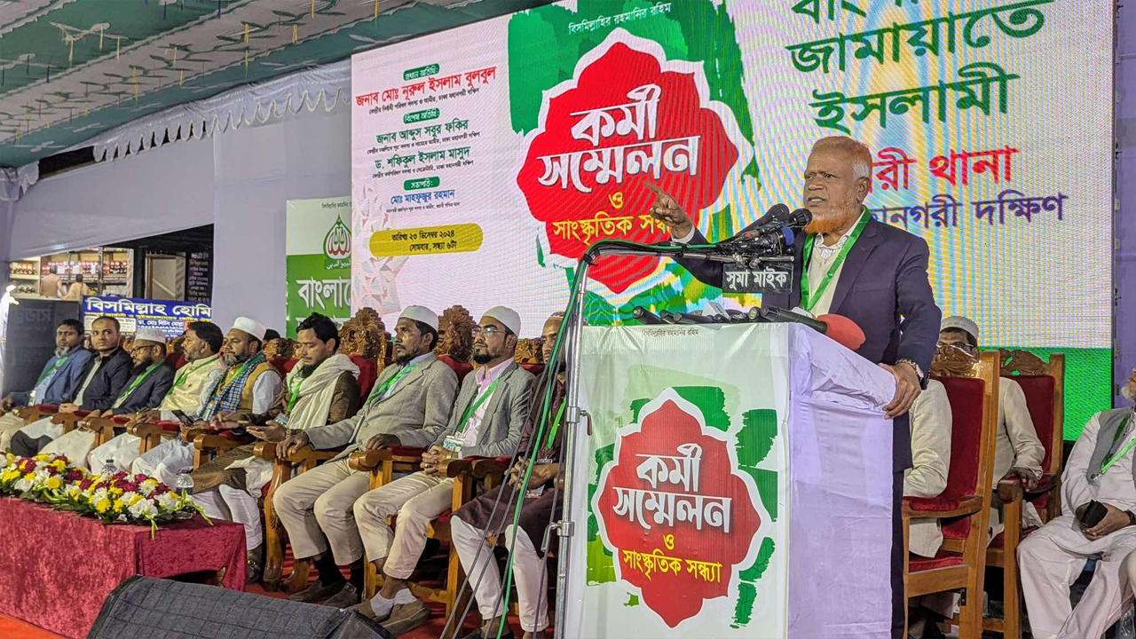 ওয়ারী থানা জামায়াতে ইসলামীর কর্মী সম্মেলন। ছবি : কালবেলা