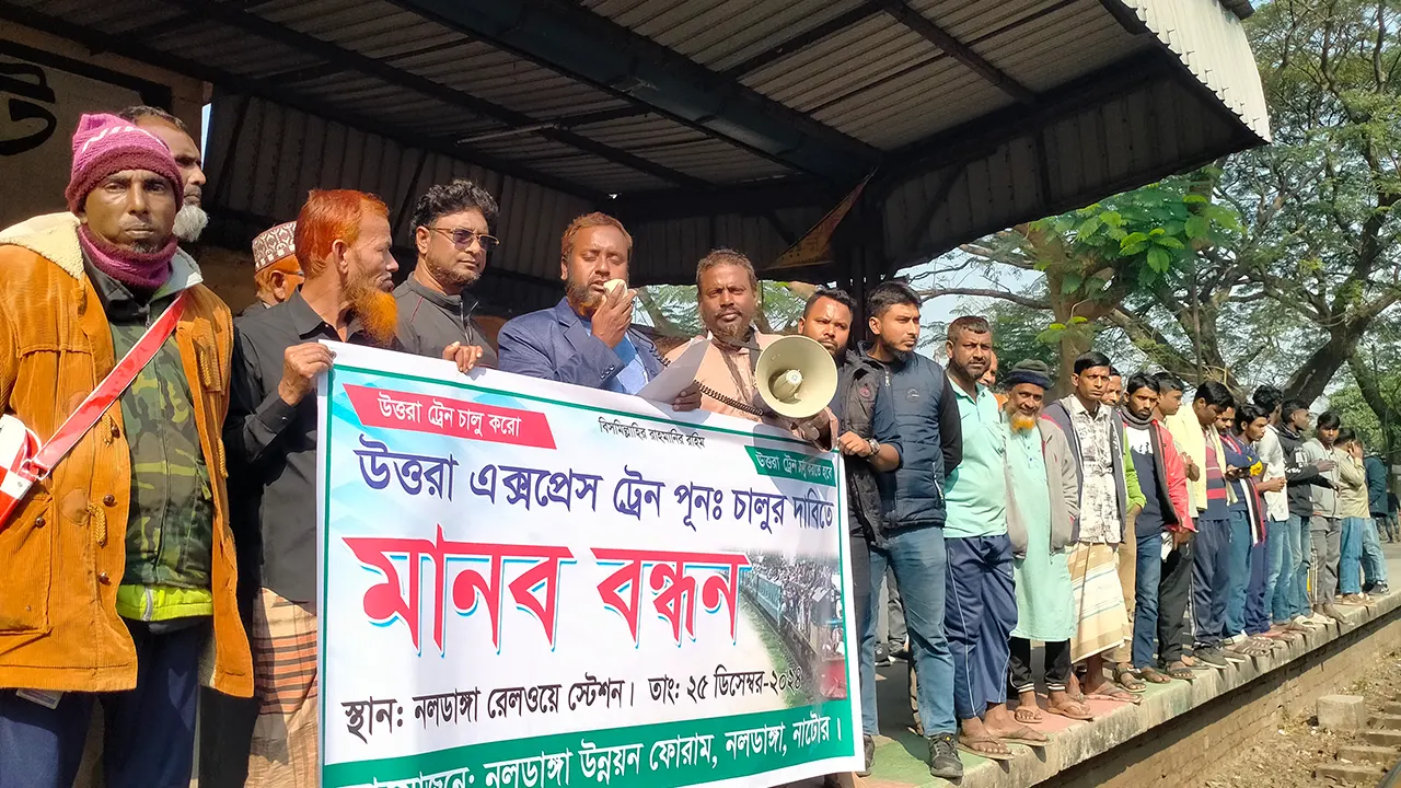 উত্তরবঙ্গ থেকে ঢাকার সঙ্গে রেল যোগাযোগ বন্ধের হুঁশিয়ারি