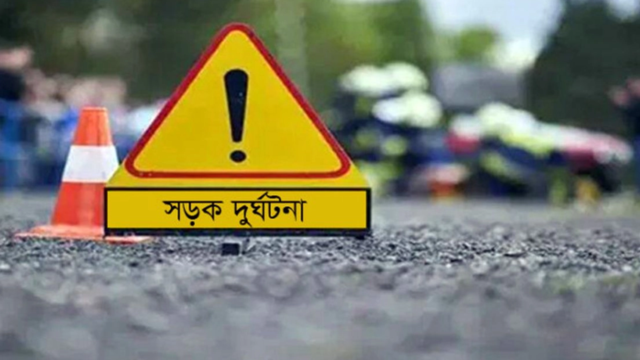 সড়ক দুর্ঘটনার প্রতীকী ছবি।