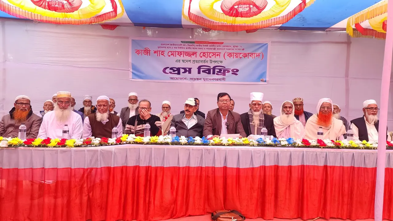 শাহ মোফাজ্জল হোসেন কায়কোবাদের স্বদেশ প্রত্যাবর্তন দিবস উপলক্ষে সংবাদ সম্মেলন। ছবি : কালবেলা