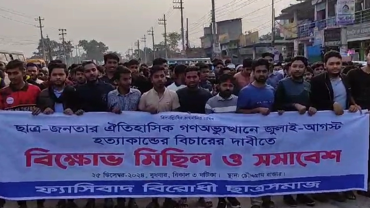 সেই আব্দুল হাই কানুকে গ্রেপ্তারের দাবিতে বিক্ষোভ