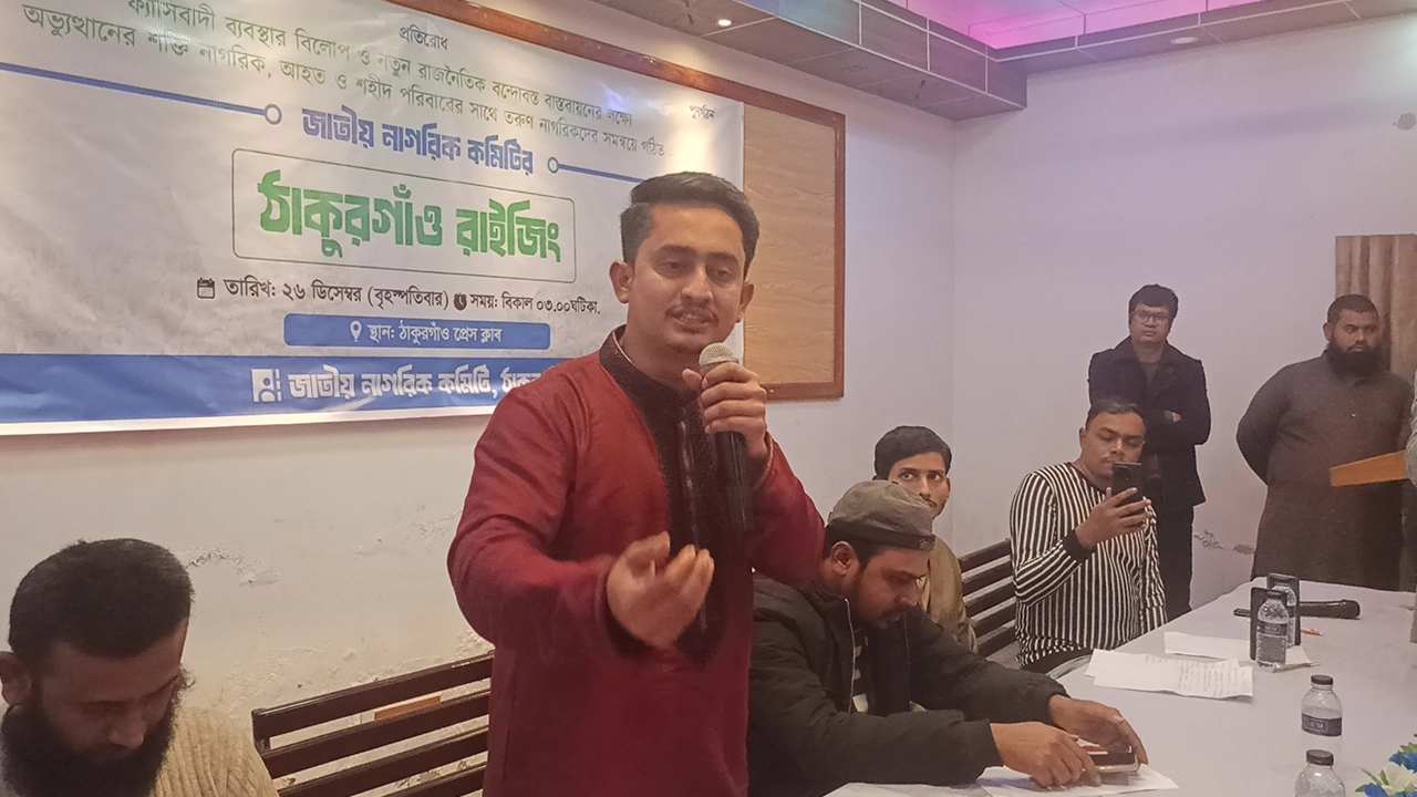 ‘ঠাকুরগাঁও রাইজিং’ প্রোগ্রামে বক্তব্য দেন সারজিস আলম। ছবি : কালবেলা