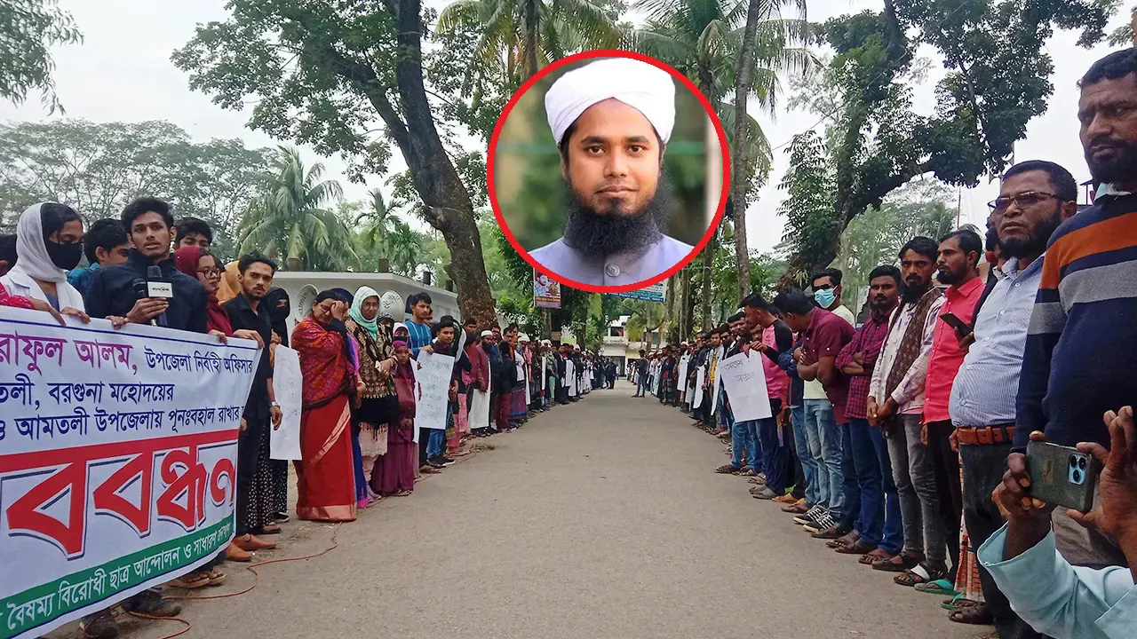 ইউএনওর বদলি ঠেকাতে মানববন্ধন করেন এলাকাবাসী। ইনসেটে ইউএনও মুহাম্মদ আশরাফুল আলম। ছবি : কালবেলা