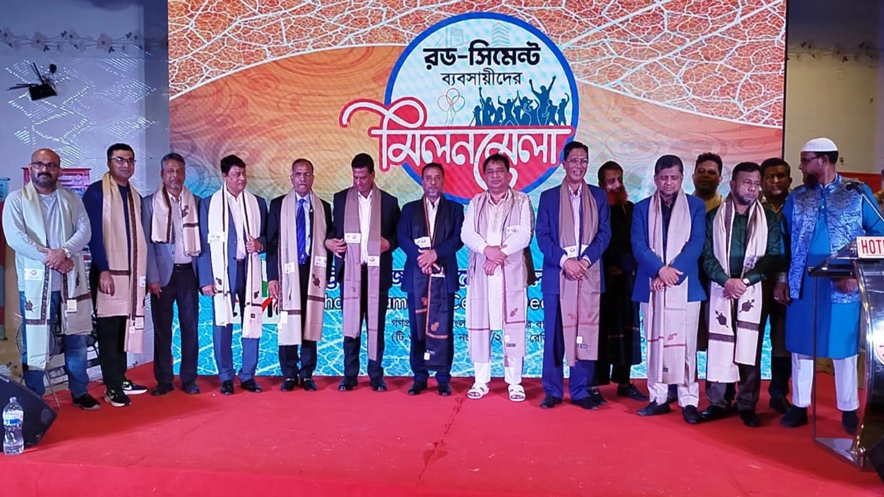 চট্টগ্রামের নির্মাণ সামগ্রী ব্যবসায়ীদের শীর্ষ সংগঠন চট্টগ্রাম জেলা সিমেন্ট ডিলার অ্যান্ড মার্চেন্টস গ্রুপের দুই দিনব্যাপী বার্ষিক মিলনমেলা-২০২৪ অনুষ্ঠিত