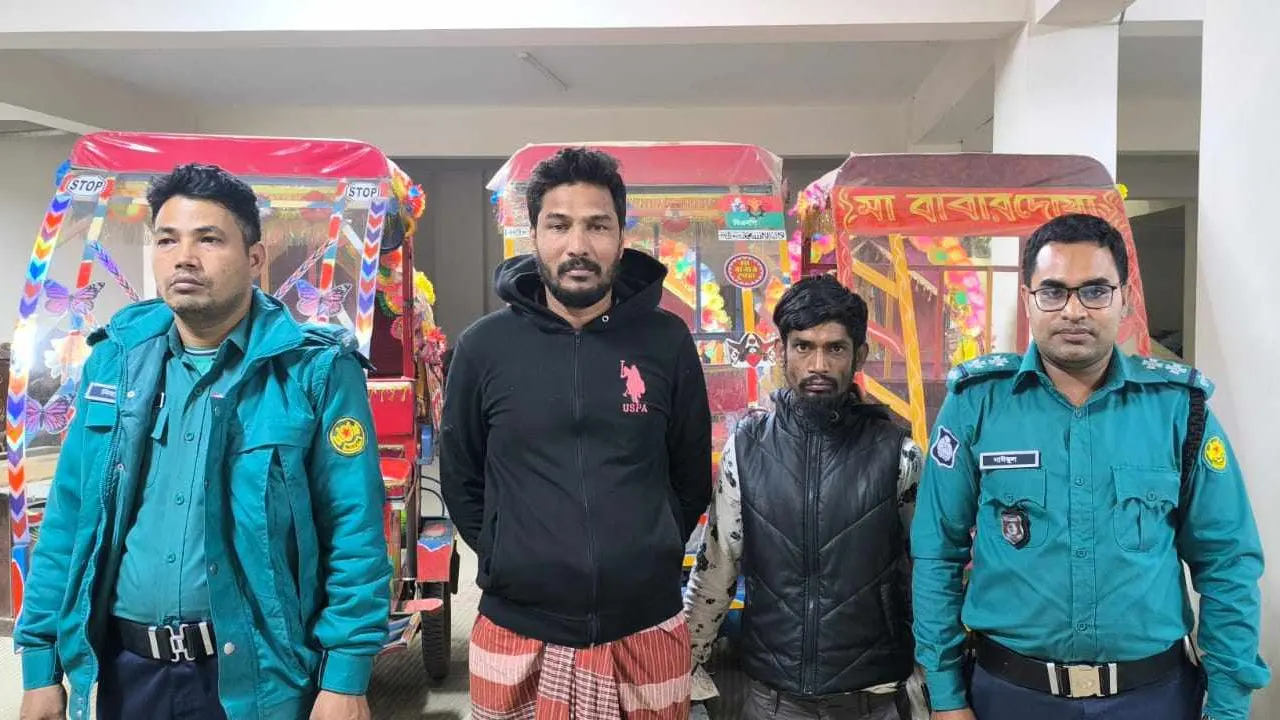 অটোরিকশা চুরি করা ২ আসামিকে গ্রেপ্তার। ছবি : কালবেলা