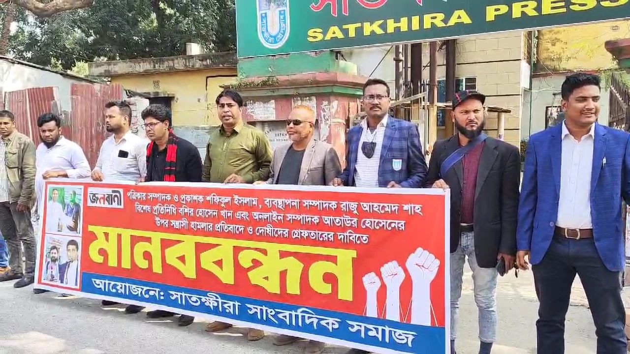 দৈনিক জনবাণী পত্রিকার সম্পাদক ও প্রকাশক শফিকুল ইসলামসহ চার সাংবাদিকের ওপর হামলার ঘটনায় মানববন্ধনে উপস্থিত জেলায় কর্মরত সাংবাদিকরা। ছবি : কালবেলা