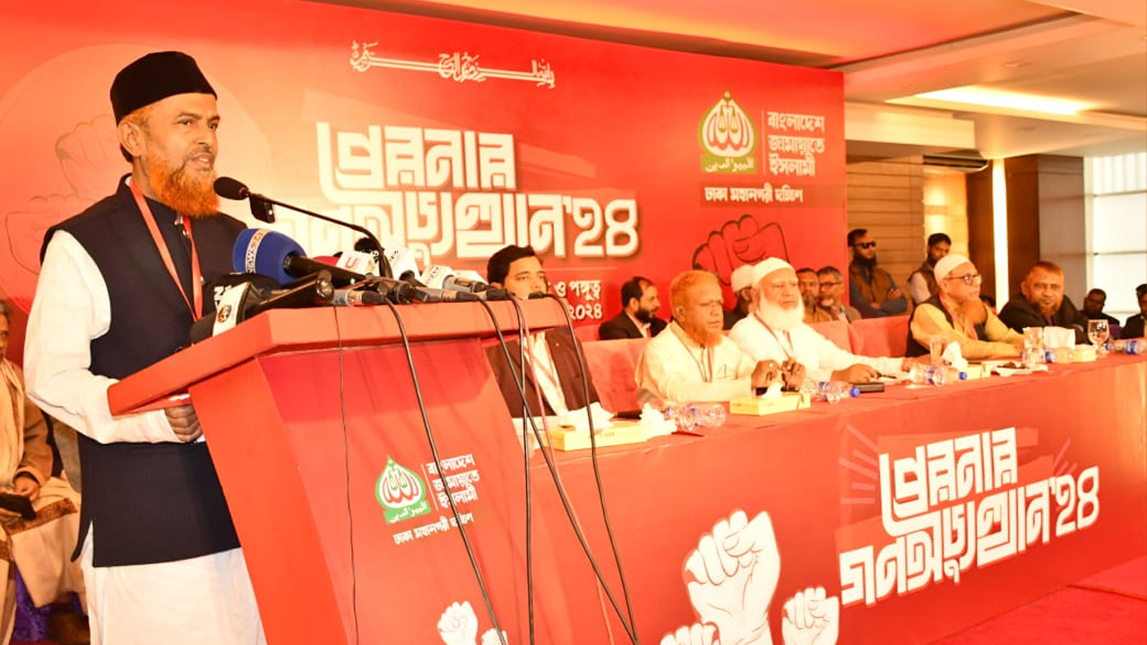‘জুলাই-আগস্ট বিপ্লবে আহত ও পঙ্গুত্ব বরণকারীদের স্মৃতিচারণ’ প্রেরণার গণঅভ্যুত্থান-২৪ অনুষ্ঠান। ছবি : কালবেলা