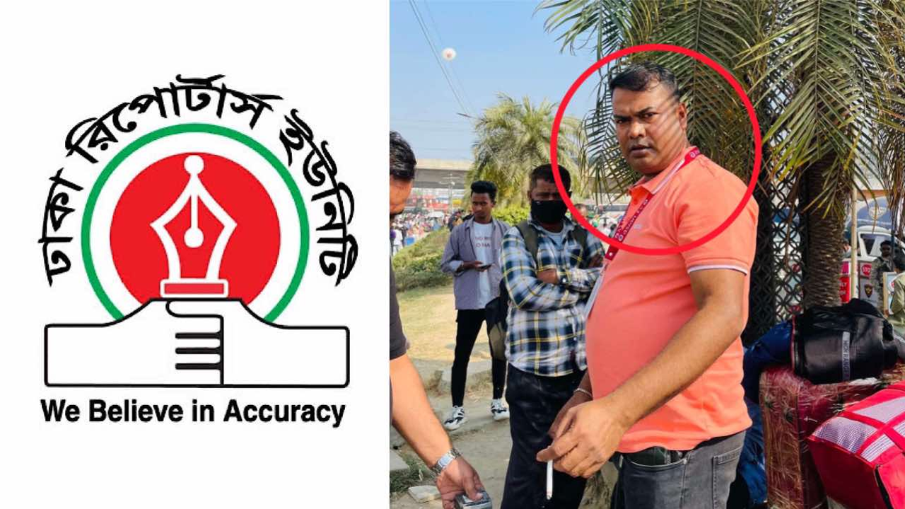 ডিআরইউর লোগো ও এনামুল হক মণ্ডল (ইনসেটে)। ছবি : সংগৃহীত