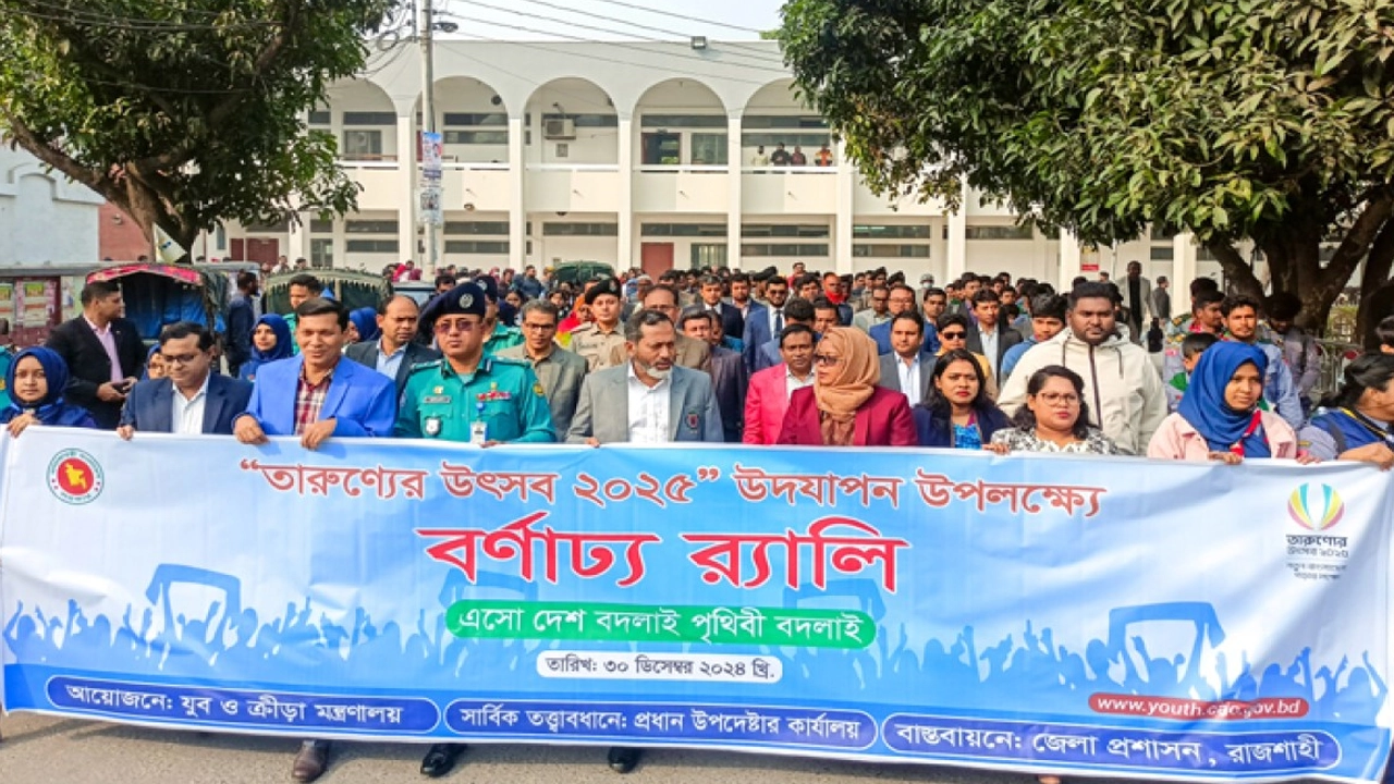 তারুণ্যের উৎসব উপলক্ষে বর্ণাঢ্য শোভাযাত্রায় অতিথিরা। ছবি : কালবেলা