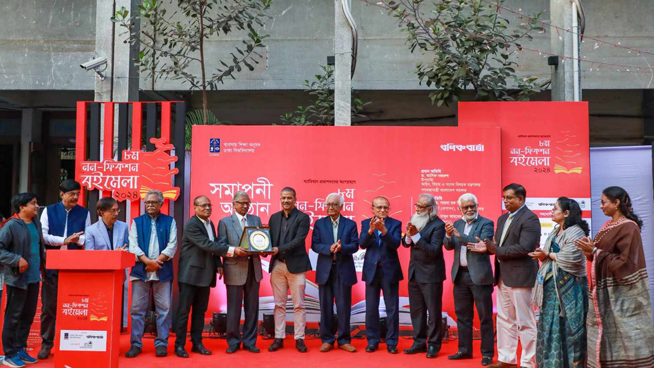 নন-ফিকশন বইমেলার সমাপনী অনুষ্ঠান। ছবি : কালবেলা