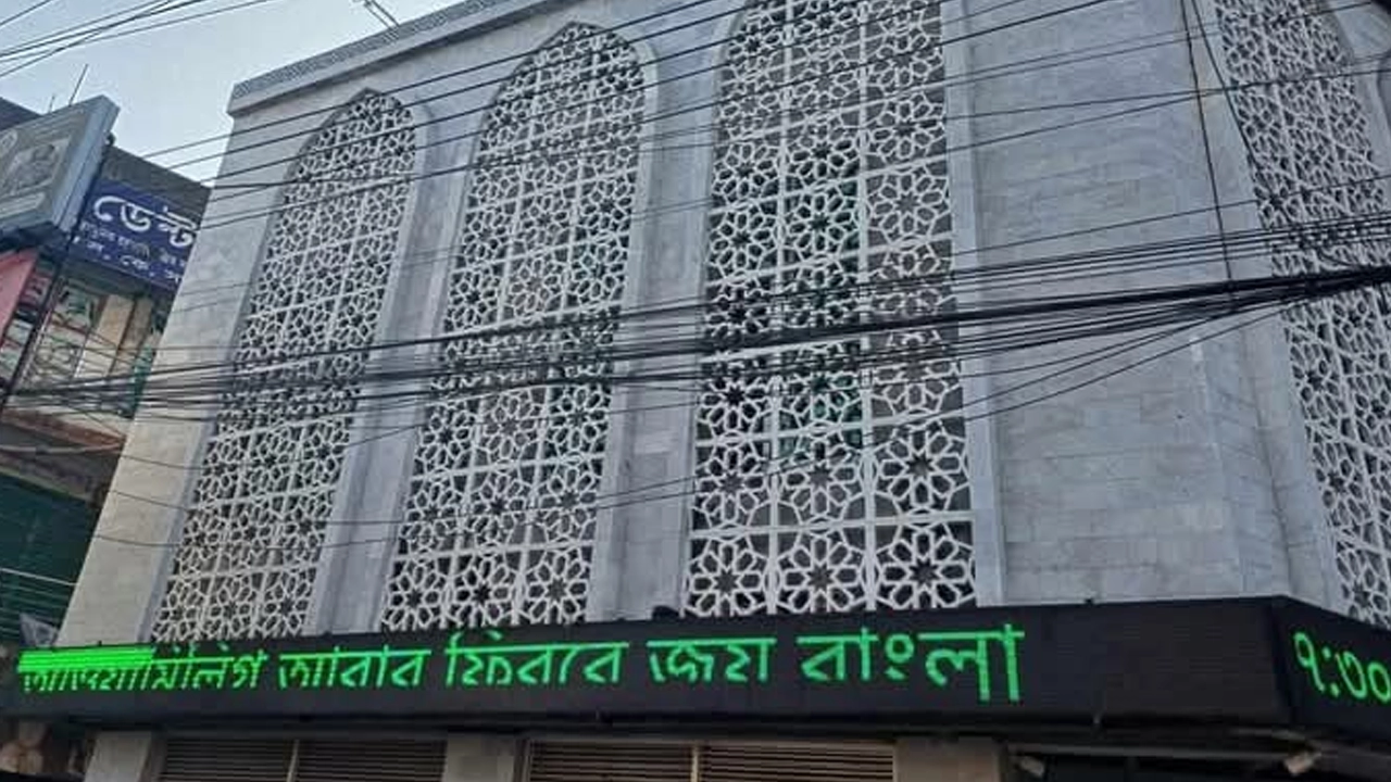 ফেনী বড় জামে মসজিদের স্ক্রিনে ভেসে উঠেছে ‘শেখ হাসিনা আবার ফিরবে, জয় বাংলা’। ছবি : কালবেলা