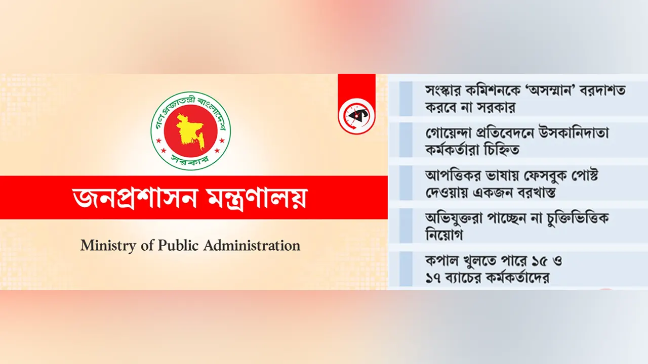 হার্ডলাইনে সরকার