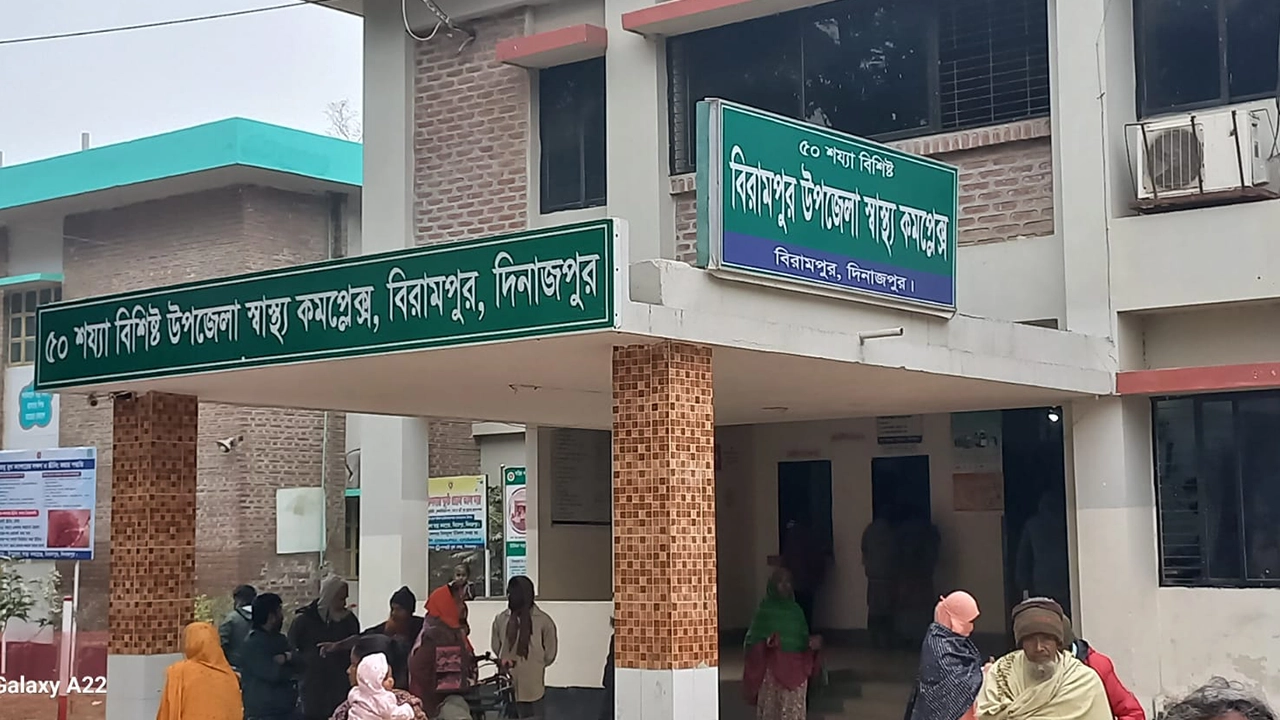বিরামপুর উপজেলা স্বাস্থ্য কমপ্লেক্স। ছবি : কালবেলা