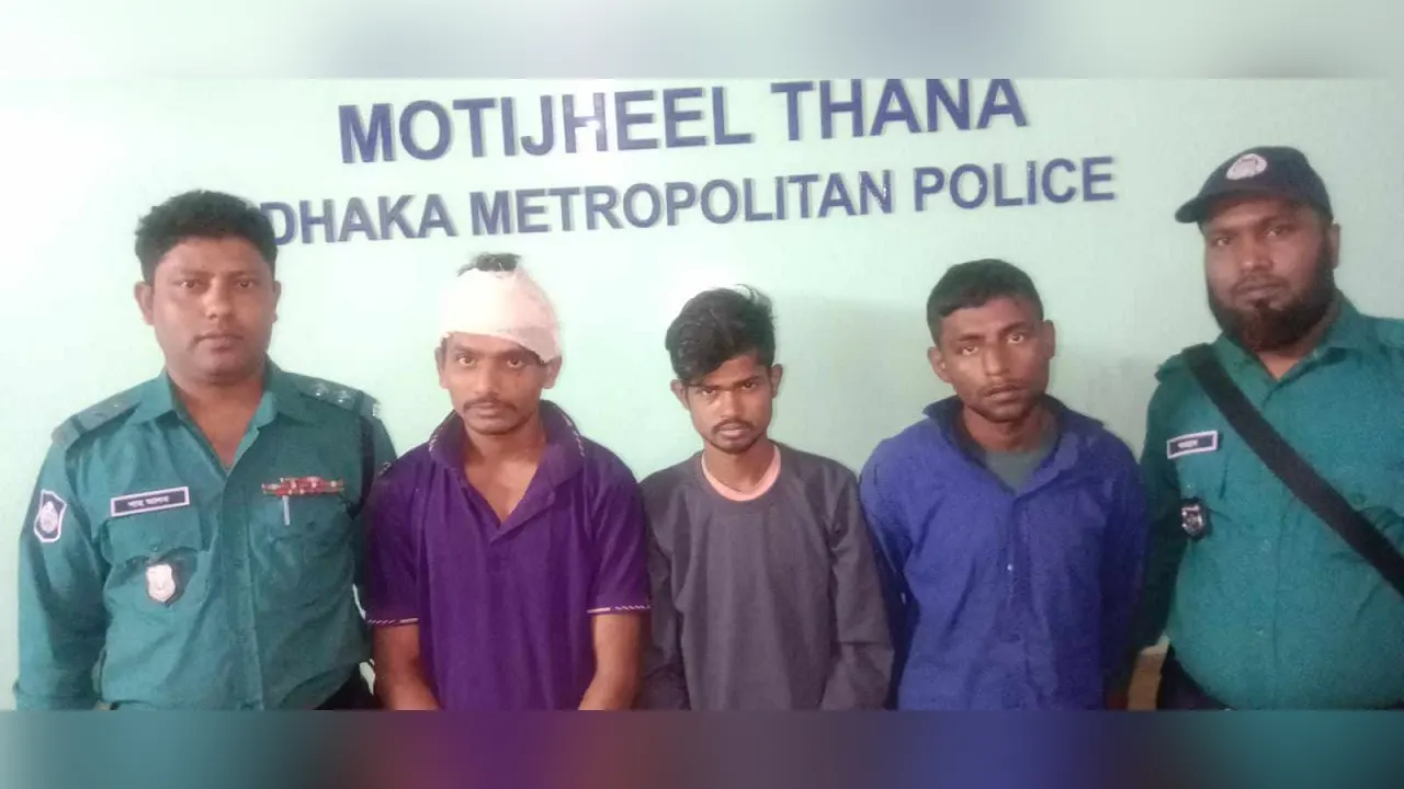 তিন পেশাদার ছিনতাইকারীকে গ্রেপ্তার করেছে ডিএমপির মতিঝিল থানা পুলিশ। ছবি : সংগৃহীত