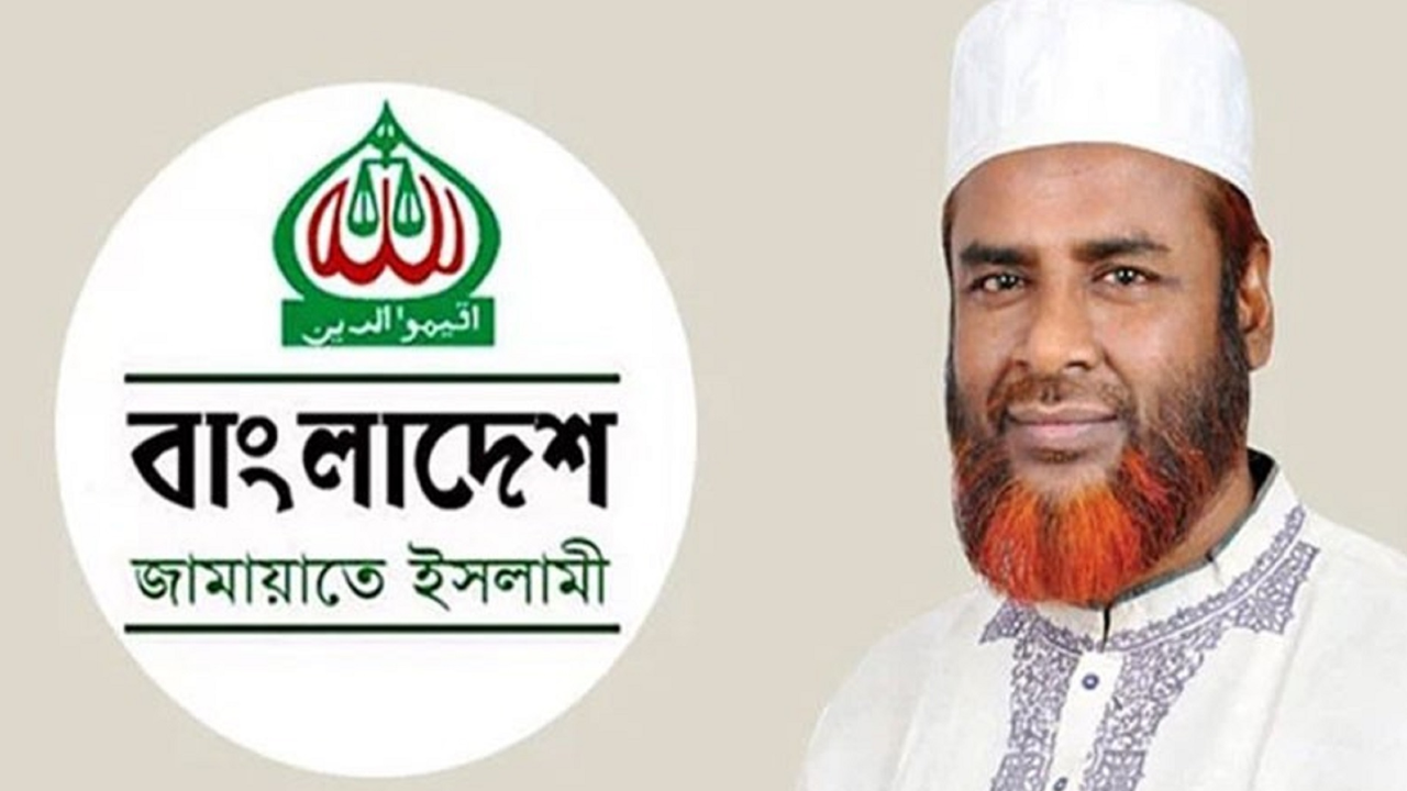 জামায়াতে ইসলামীর লোগো এবং অধ্যাপক মিয়া গোলাম পরওয়ার। ছবি : সংগৃহীত
