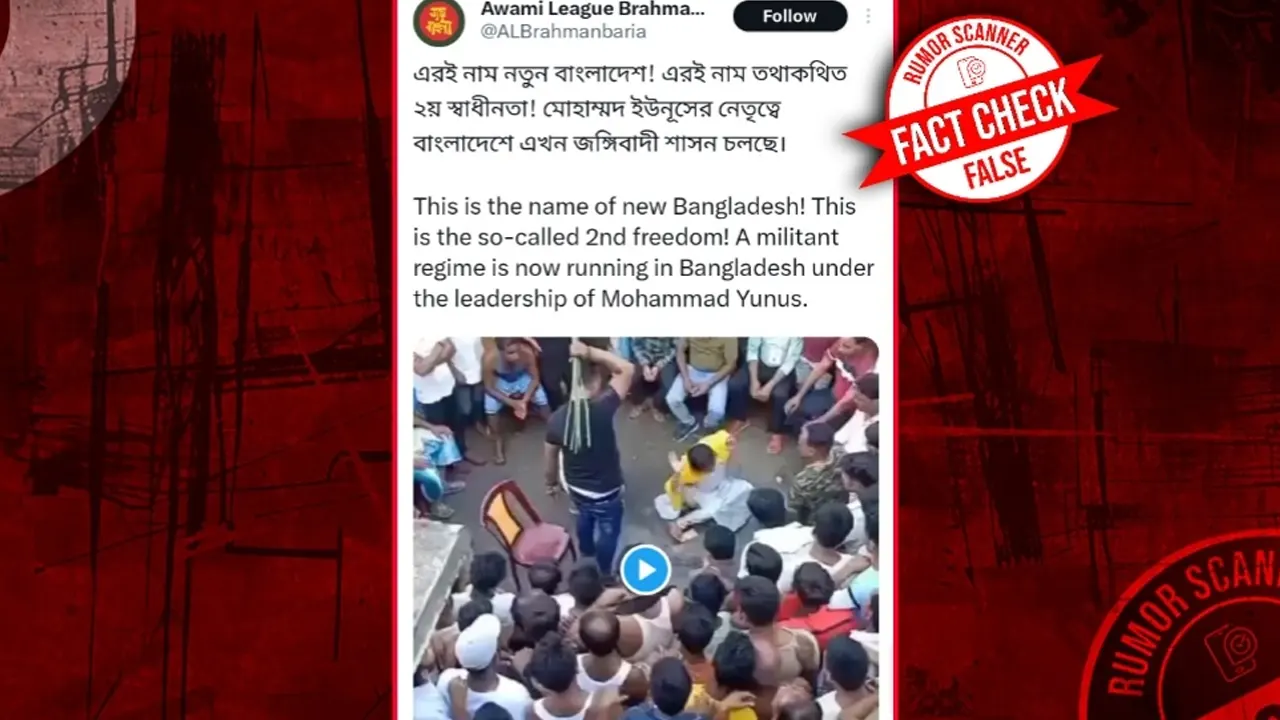 রিউমর স্ক্যানারের অনুসন্ধান। ছবি : সংগৃহীত