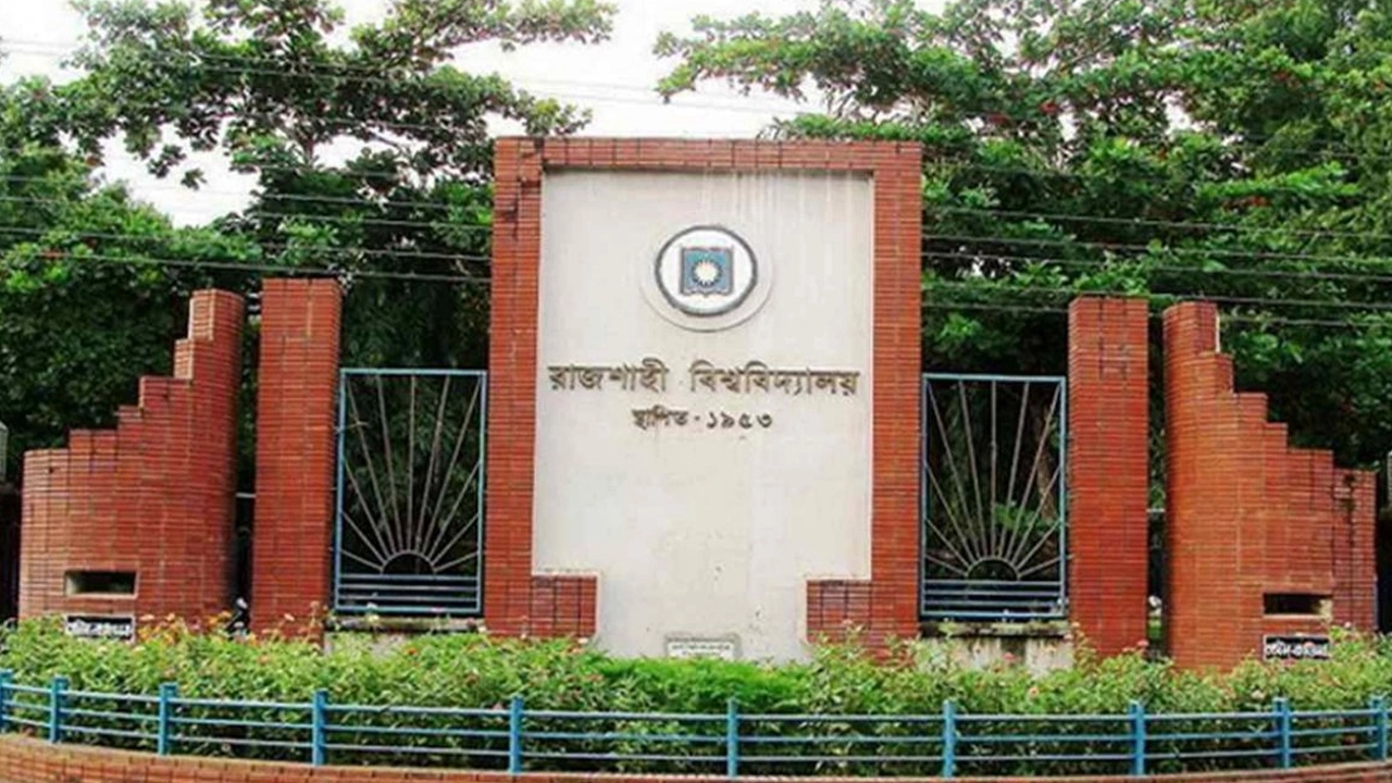 রাজশাহী বিশ্ববিদ্যালয় ক্যাম্পাস। ছবি : সংগৃহীত