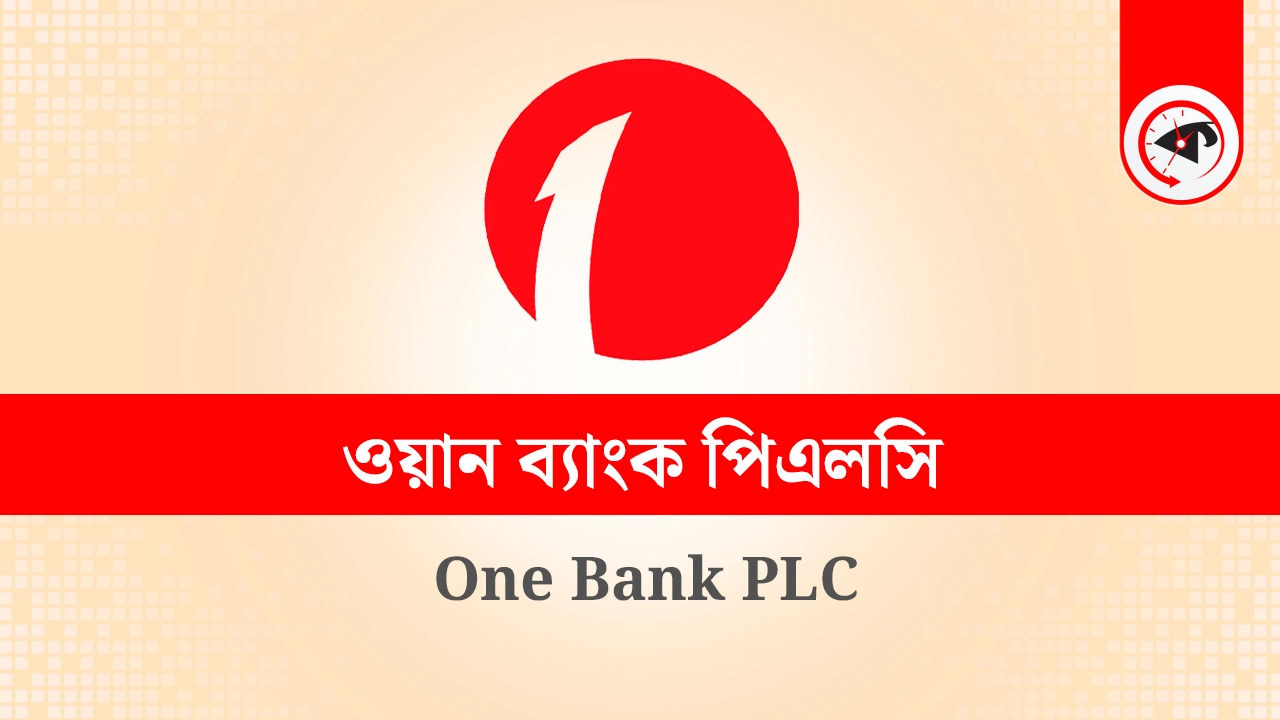 ওয়ান ব্যাংক পিএলসির লোগো। গ্রাফিক্স : কালবেলা