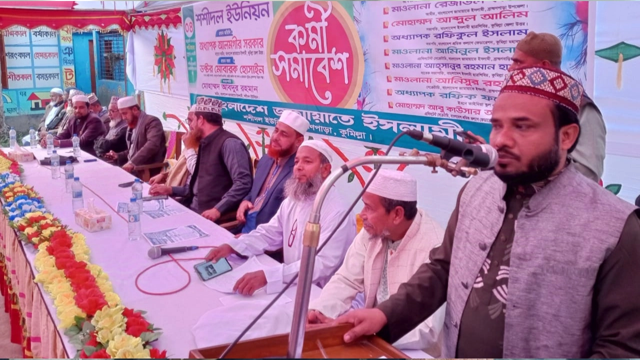 কর্মী সমাবেশে বক্তব্য রাখছেন কেন্দ্রীয় ছাত্রশিবিরের সাবেক সভাপতি ড. মোবারক হোসাইন। ছবি : কালবেলা