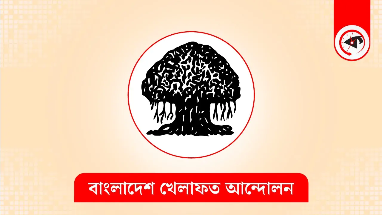 গ্রাফিক্স : কালবেলা