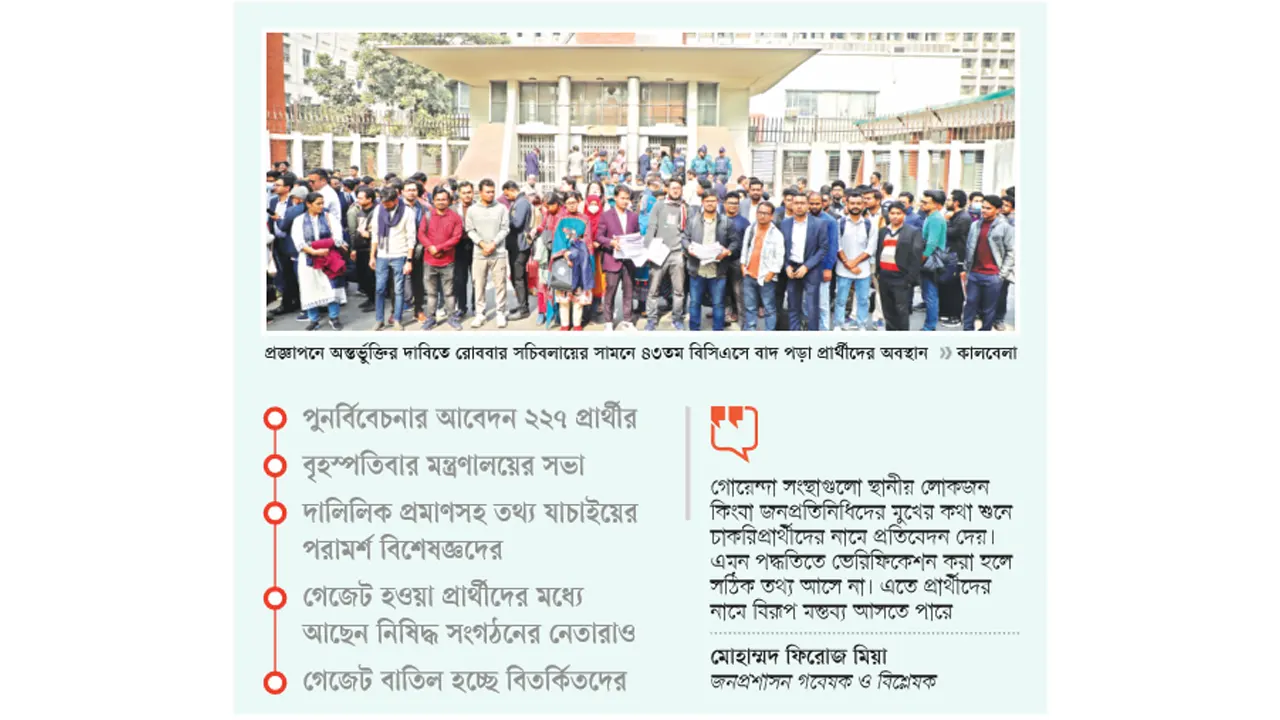 গ্রাফিক্স : কালবেলা