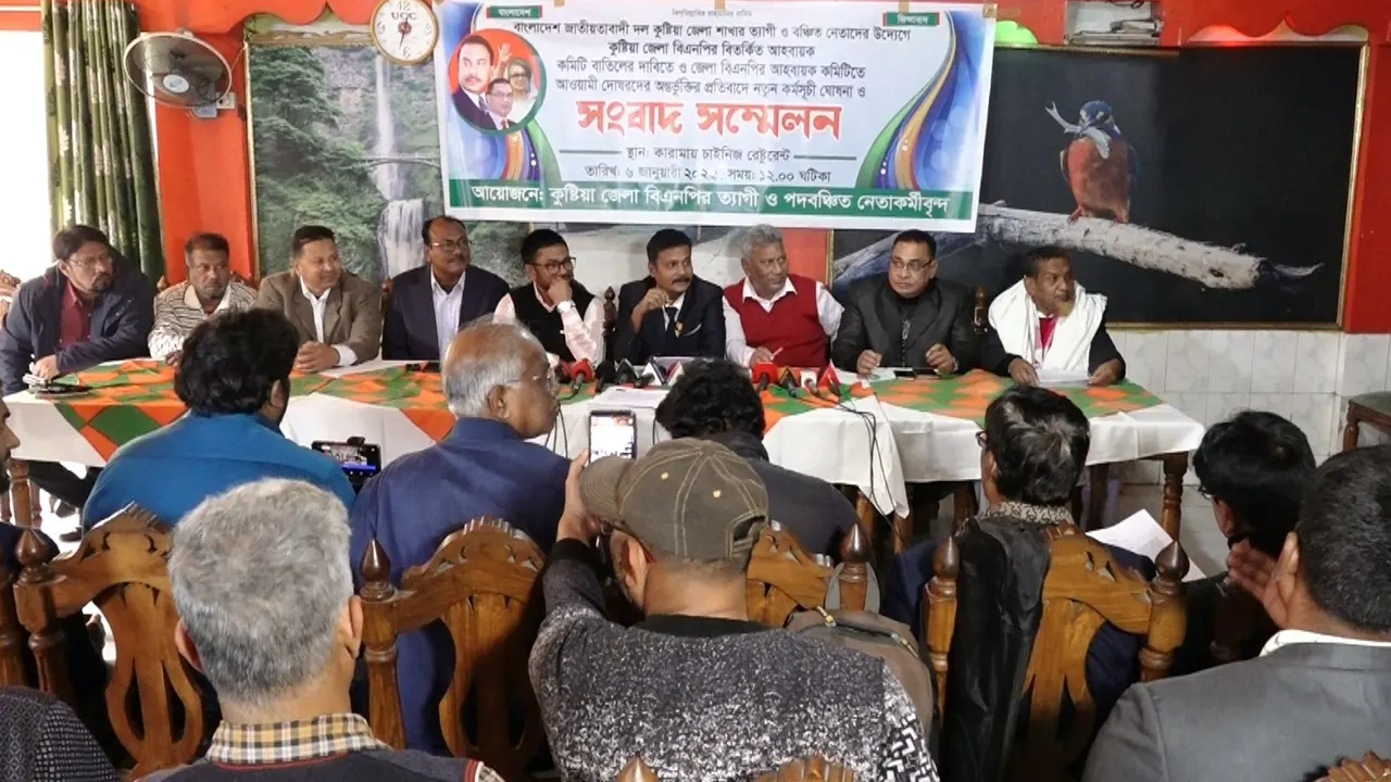 কুষ্টিয়া জেলা বিএনপির আহ্বায়ক কমিটি বাতিলের দাবিতে সংবাদ সম্মেলন। ছবি : কালবেলা