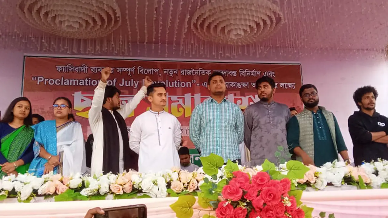 ফরিদপুরে ছাত্র সমাবেশে বৈষম্যবিরোধী ছাত্র আন্দোলনের নেতারা। ছবি : কালবেলা