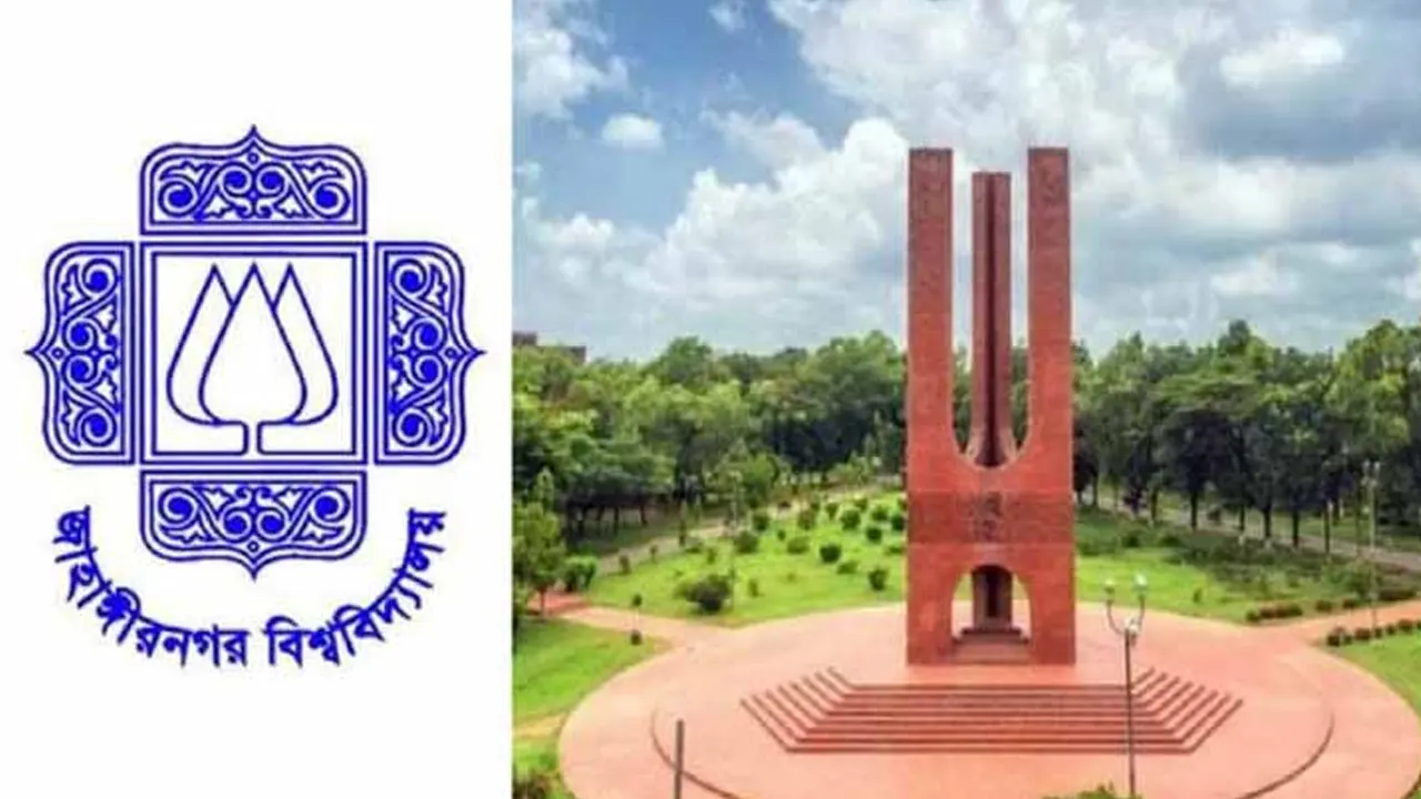 জাহাঙ্গীরনগর বিশ্ববিদ্যালয়। ছবি: সংগৃহীত